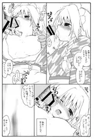 [ERA FEEL] けしからん娘達～あるお店の一日総集編～