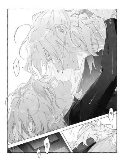 Dasai Comic Short Story