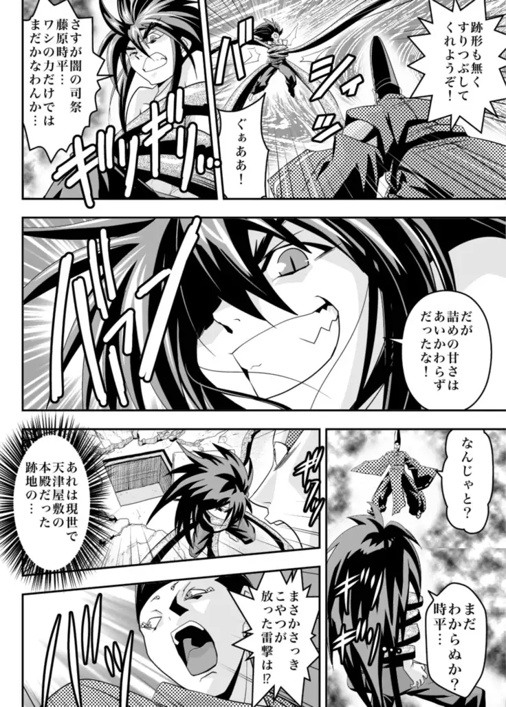 Fallen XX angeL 17 REBIRTH