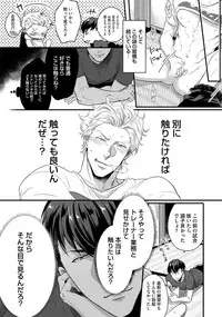 [Anthology] Sportsman no Dankon to Boy's Love [Digital]