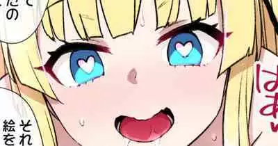 [Kusayarou] Saekano NTR Manga 16P - Saimin Sennou & Bitch-ka (Saenai Heroine no Sodatekata)[中国翻訳]