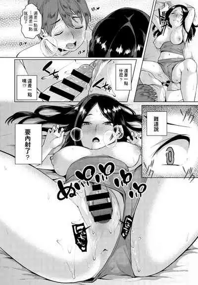 Yarazu no Ame ha Totsuzen ni