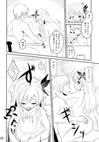 (C81) [MIX-EDGE (Arui Ryou)] Arata Naru Boku wa Nikushoku Kei Danshi (Boku wa Tomodachi ga Sukunai)