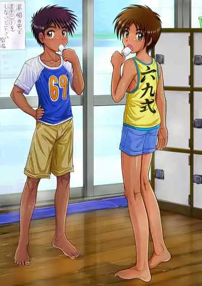 Genshoku Takenoko Shounen Zukan