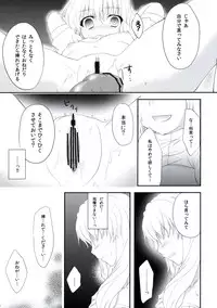 (C75) [Kanmi Ningyou (Katagiri Chisato)] Stardust Chocolate (Touhou Project)