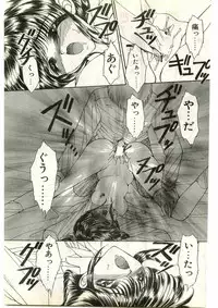 COMIC Papipo Gaiden 1998-03