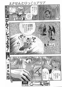 COMIC Papipo Gaiden 1998-05