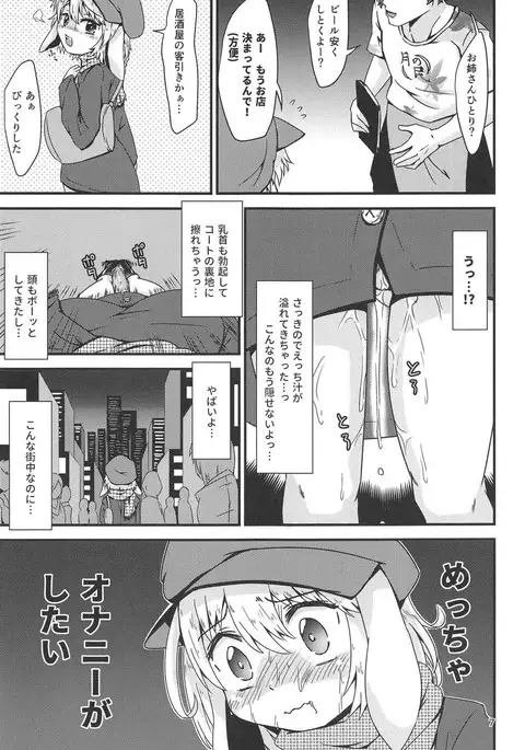 Dokidoki Roshutsu Ecchi Ringo-chan