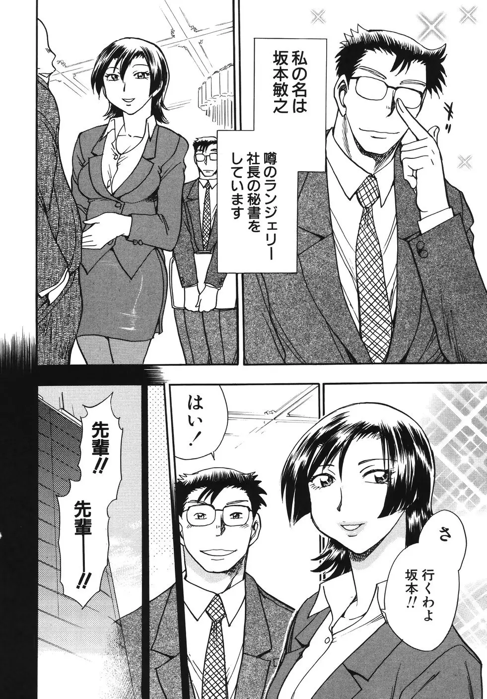 Hurly Burly Lingerie