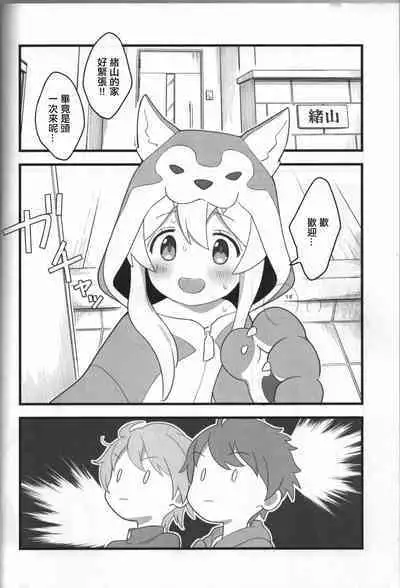 (Onii-chan to Issho! 3) [kirscherise (Yoshiizumi Hana)] Ookami-san wa Oshimai! (Onii-chan wa Oshimai!) [Chinese]