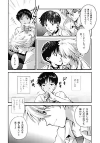 [Getsumen-Spiral (Mayama Satori)] ～Klavier 2～ (Neon Genesis Evangelion)