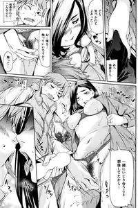 COMIC Shitsurakuten 2016-01