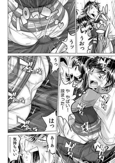 [Namezou] Ukkari Haicchatta!? Itoko to Micchaku Game Chuu (27)