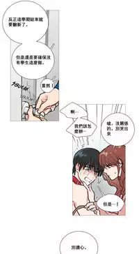 [The Jinshan] Sadistic Beauty | 虐美人 Ch.1-45[Chinese] [17+沒有漢化]