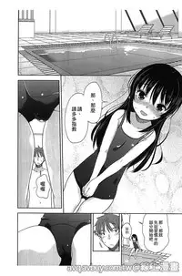 [Fuyuno Mikan] Petit Cawa | 小口愛♥ [Chinese]