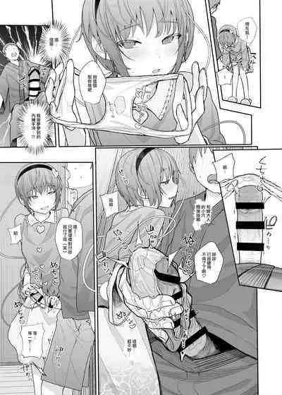 [Karamomo Tart (Kindatsu)] Sono Seiheki Mietemasu yo? 2 | 那些性癖 我都看到了哦? 2 (Touhou Project) [Chinese] [鬼傑漢化組] [Digital]