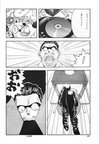 [Komansha (Unno Hotaru, Isaac Nyuutou)] Aa Join-sama ( Oh My Goddess!)