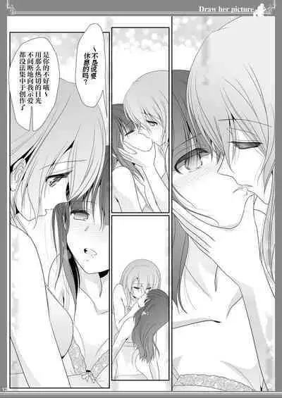 [Bijutsubu (Shiduki Michiru)] Kijo o Kaku Ayumi to Ikue no E-Sketch - Draw Her Picture Ayumi x Ikue of Seketch [Chinese] [透明声彩汉化组] [Digital]