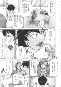 [Saiyazumi] Shukujo wa Ochinchin Busoku