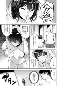 COMIC Shitsurakuten 2017-09 [Digital]