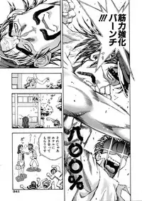 COMIC AUN 2005-11 Vol. 114