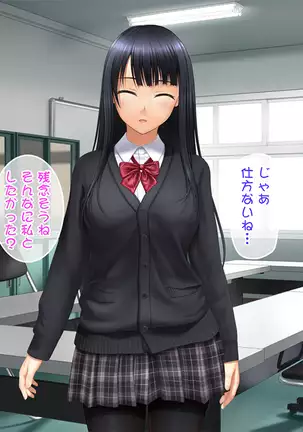 Toshiue no Osananajimi ha Seme Jouzu