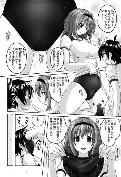 Pants-jou no Mono o Haita Mama Shugi