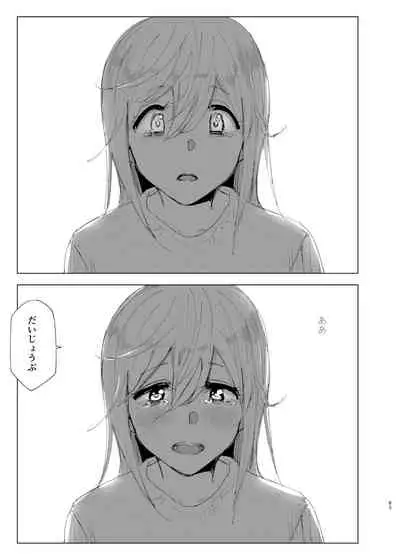 [Supe (Nakani)] Mukashi wa Tanoshikatta 2