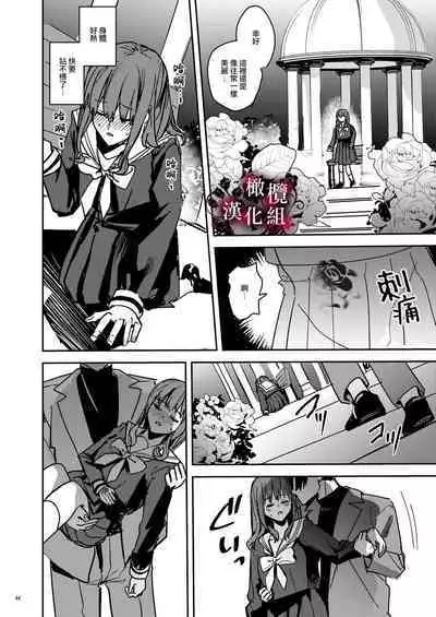 Yandere Kyuuketsuki no Shuuchaku Ai Kankin x Keiyaku Sex | 病娇吸血鬼对我执着的爱