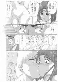 [Masakado Tsukasa] Yurameku Chisana