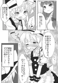 (C77) [Garakuta TEIKOKU (Kou)] Memory of Junk (Touhou Project)