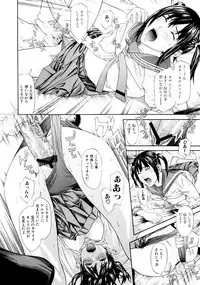 [Chin Tokusyu] Chijoshikousei [Digital]