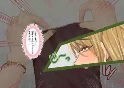 Celeb Hitozuma Kurokawa Sachi no Noukou Oil Massage Hatsu Taiken