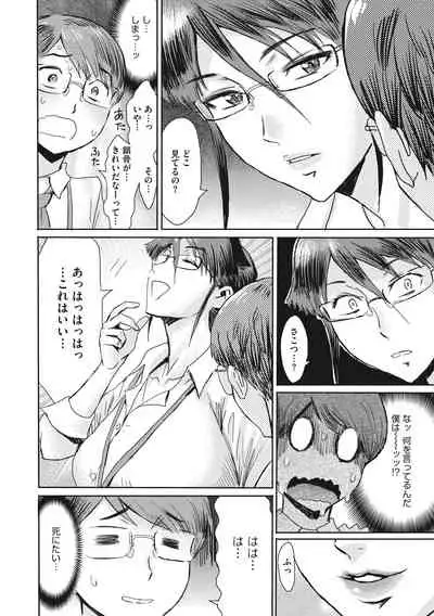 Hitozuma Club Glass no Kutsu