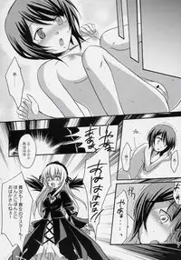 (Shikokku no Tenshi) [Tounantou (Mai)] Ginshi no Ami (Rozen Maiden)