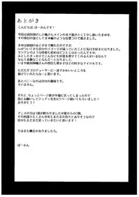 (COMIC1☆9) [Hitori no Daiyokujou (bowcan)] Sakuma Drop (THE IDOLM@STER CINDERELLA GIRLS)