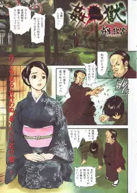 COMIC Shitsurakuten 2007-09