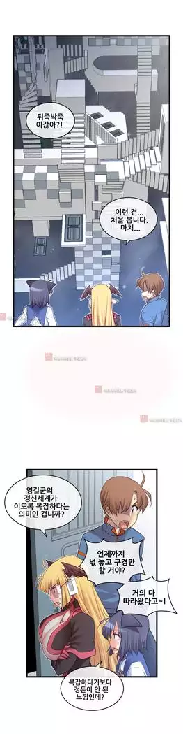 Master in My Dreams Ch.90-131