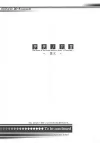 (C73) [Otonano Do-wa (Takei Masaki)] Otonano Do-wa Vol. 20 Yumezono no Hanamitu ~Kaika~ BOLUME 04