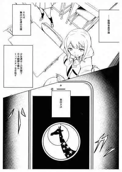 Shoujo Kageki Revue Star Chinpo