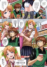 Gaticomi Vol. 92