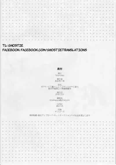 (C95) [Time-Leap (Aoiro Ichigou)] NFF Service Ura Menu Cojanskaya Sanhenge 2018 Fuyu Time-Leap Kaijou Genteibon (Fate Grand Order)[GhostieTLs]