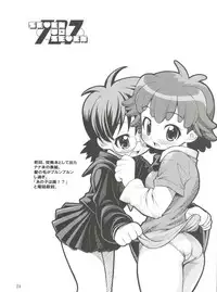 (CR31) [RIROLAND (Kuuya, Satomi Hiroyuki)] SEVEN TO SEVEN (Seven of Seven, Arcade Gamer Fubuki, Shaman King)