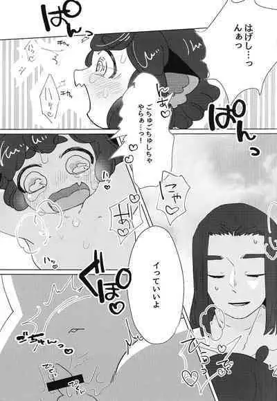 [Saraba, Aozora. (Yacho.)] Ikada no Ue de Ecchi Suru Hon. (The Legend of Hei)