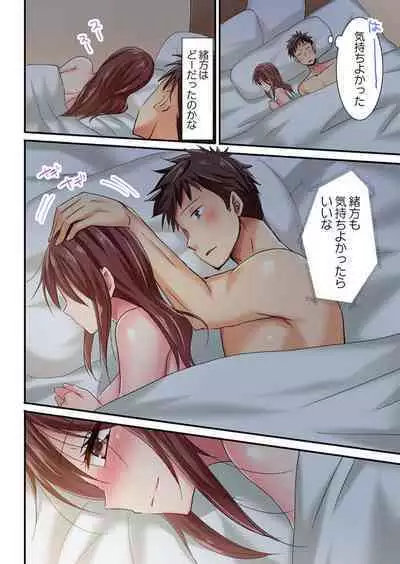 Uso, Watashi Ima Ikasareteru… ～ Hima Nashi Joshi, Hatsu Deisui Nochi Muboubi Taimu 1-4