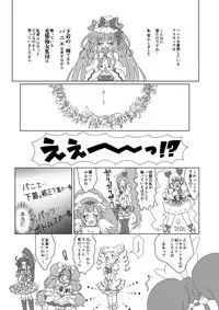 Pantsu Dakara Hazukashiimon!