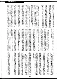 [T2 UNIT] Oh! Robomusume Chuu Shuugou! (The Big O)