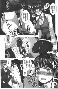 [Ichiko] Hametomo Onee-chan - Hametomo Sister | 戳插砲友淫亂的大姊姊 [Chinese]