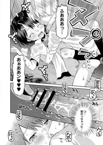 COMIC Reboot Vol. 25