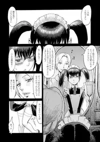 COMIC Megastore DEEP Vol. 2 [Digital]